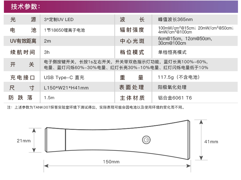 UV6100詳情-CN_09.jpg