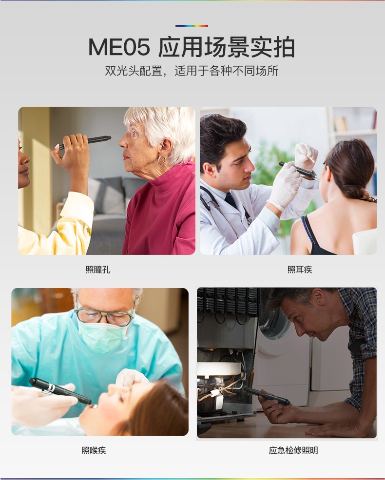 ME05詳情-白光_11.jpg