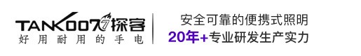 手电筒|强光手电筒|警用强光手电|LED强光手电筒|紫外线消毒灯|led手电筒厂家-Tank007探客手电筒官网