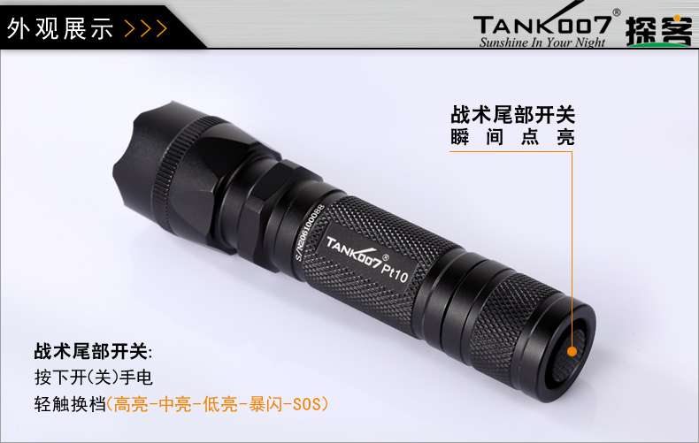 手電PT10，為戰術而生